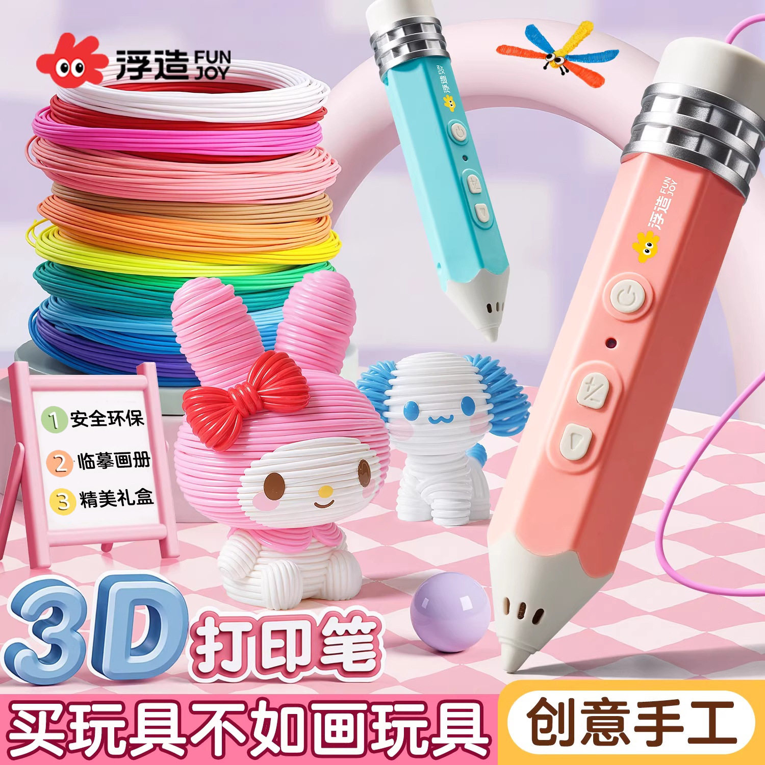 3d打印笔儿童款低温三d立体笔高级铅笔头绘画笔小学生女孩子玩具