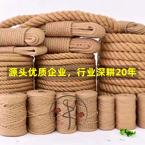 【麻绳工厂】细麻绳批发捆绑麻绳吊牌绳复古手工装饰diy粗麻绳