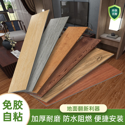 自粘地板PVC木纹地板贴纸地板胶加厚防水耐磨塑胶木纹地板贴