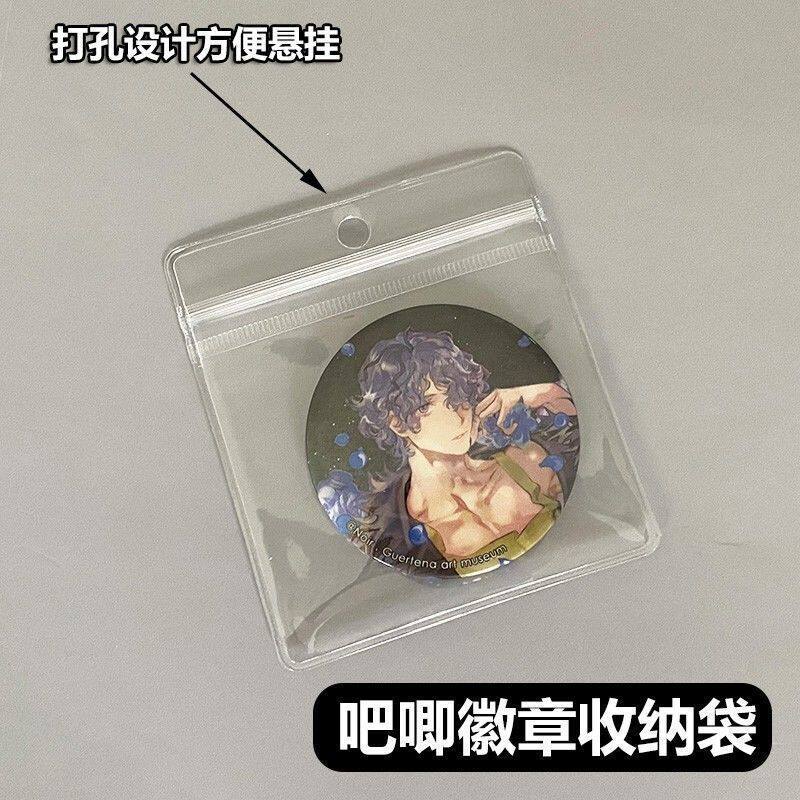 吧唧密封透明pvc自封袋带孔马口铁徽章谷子收纳包装袋加厚保护套