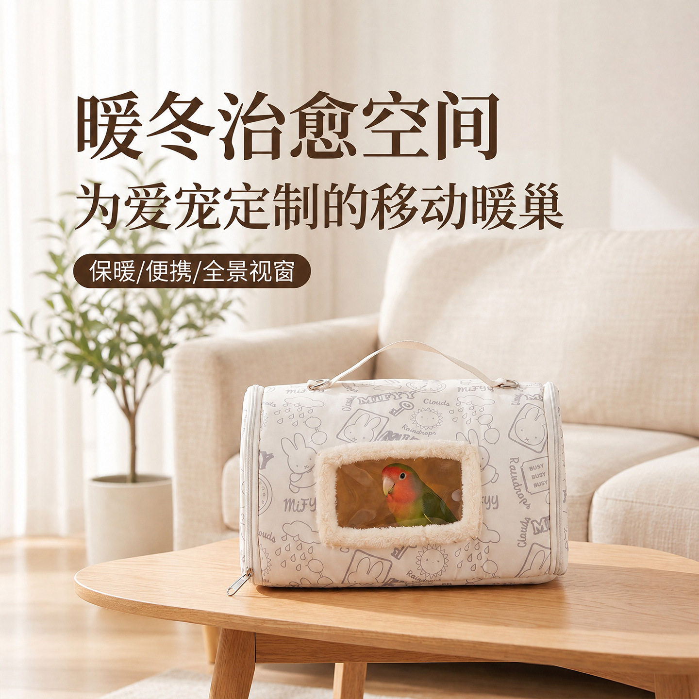 仓鼠外出包蜜袋鼯豚鼠小宠虎皮小型鹦鹉保暖笼子透气便携手提包
