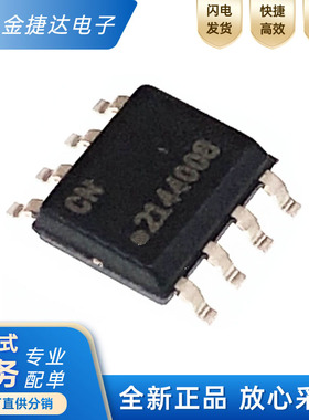 全新原装 ATECC608B-SSHDA-T 丝印CN SOIC-8 安全验证/加密芯片