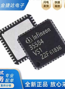 全新原装 TLF35584QVVS2 TLF35584QVVS1 封装QFN-48 稳压器芯片
