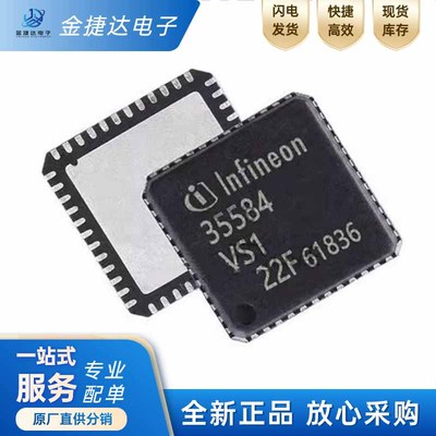 TLF35584QVVS2稳压器芯片