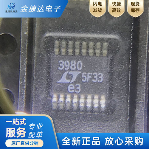 DC-DC电源LT3980EMSE#TRPBFADI