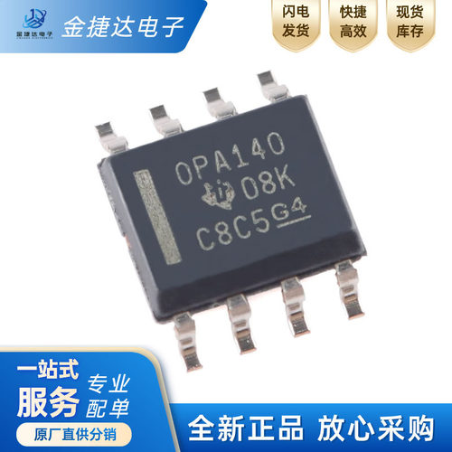 OPA140AIDRTI放大器IC