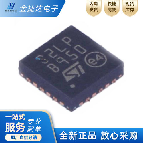 S2-LPQTR收发器IC芯片