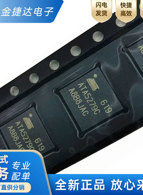 全新原装 ATA5279C-WGQW 丝印ATA5279C QFN汽车无线芯片射频IC