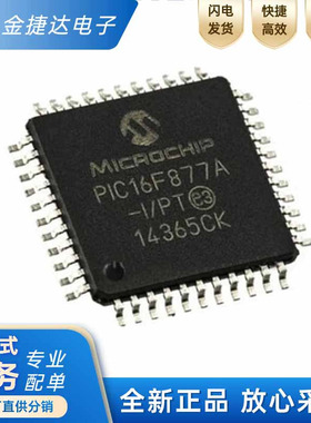 全新原装 PIC16F877A-I/PT 封装QFP-44 微控制器单片机ic芯片