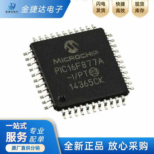 PIC16F877A-I/PT微控制器