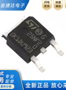 全新原装 STD25NF20 N-CH 200V 18A贴片TO252 场效应管MOSFET