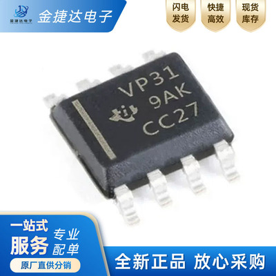 SN65HVD31DR收发器芯片