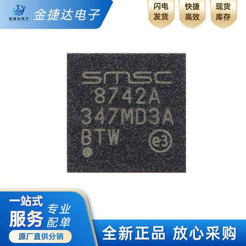 LAN8742A-CZ-TRMICROCHI收发器
