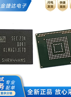 全新原装 KLMAG1JETD-B041 16G EMMC 5.1版本 字库 存储器芯片IC