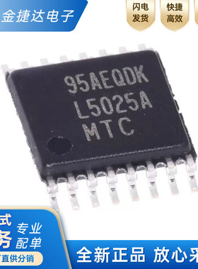 原装 LM5025AMTCX/NOPB 丝印L5025A TSSOP-16 PWM控制器DC-DC芯片