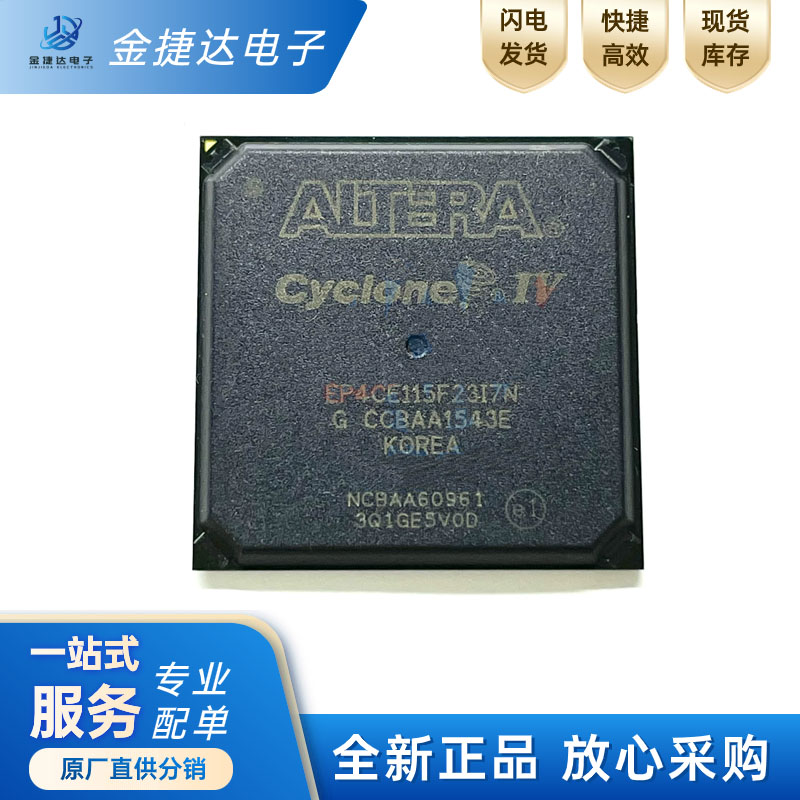 EP4CE115F23I7NFPGA可编程阵列