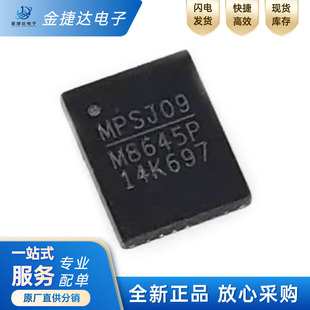 全新原装MPQ8645PGVT-0000-Z 丝印M8645P TQFN25数字降压转换器ic