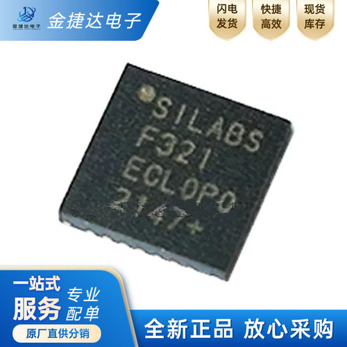 C8051F321-GMR微控制器芯片