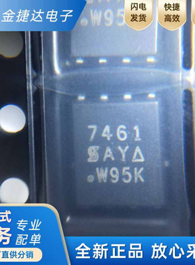 全新原装 SI7461DP-T1-E3 丝印7461 封装QFN8 MOS(场效应管)