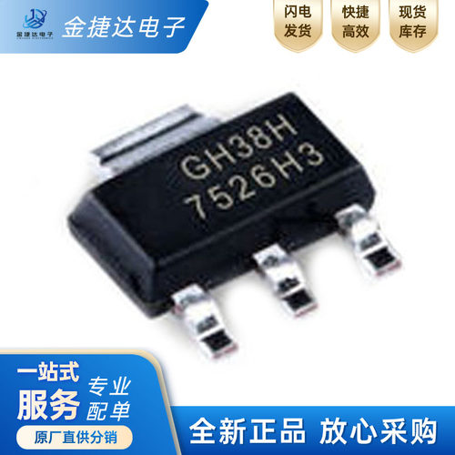 AZ1117CH2-3.3TRG1稳压器