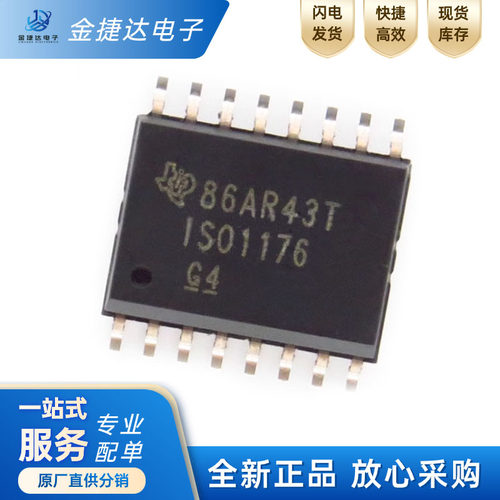 ISO1176DWR数字隔离ic芯片