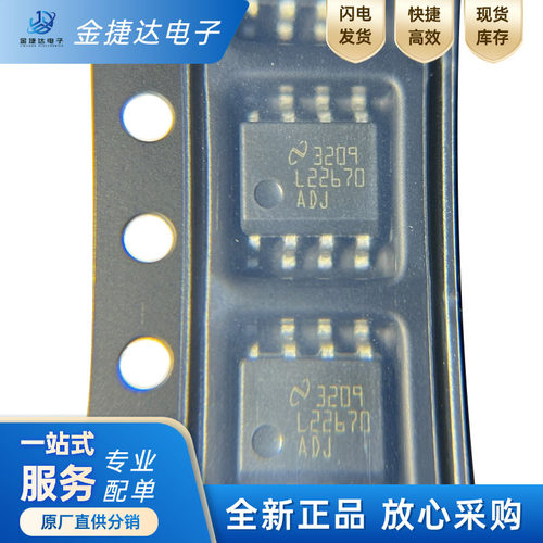 稳压器ICLM22670MRX-ADJ/NOPBTI