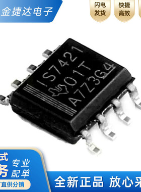 全新原装ISO7421DR 丝印IS7421 贴片SOP8 数字隔离器IC芯片