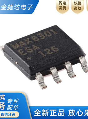 全新原装 MAX6301ESA+T MAX6301ESA 封装SOP8 电源管理监控IC芯片