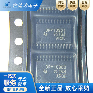 全新原装 DRV10983PWPR DRV10983 封装HTSSOP24 电机驱动IC芯片