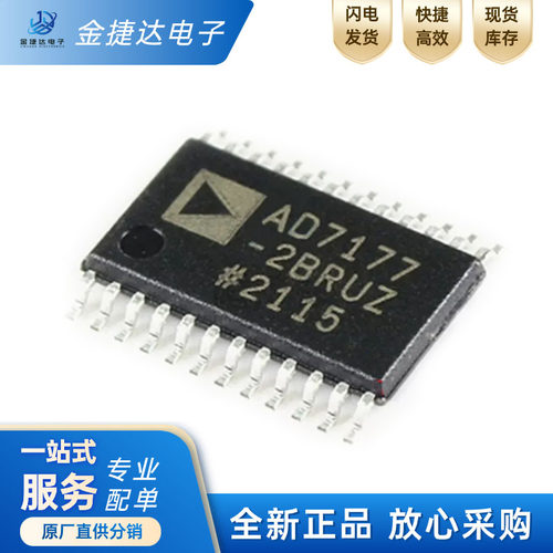 AD7177-2BRUZ模数转换ic芯片