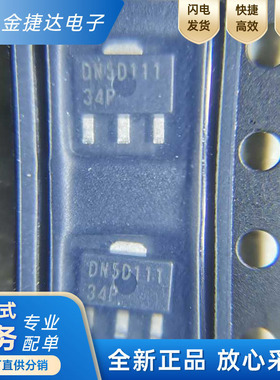 全新原装DN2540N8-G DN2540N8 SOT-89 N沟道 MOS场效应管 耗尽型