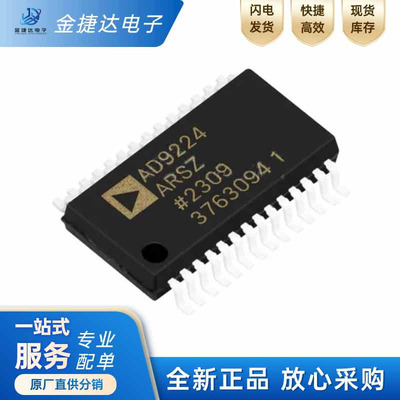 AD9224ARSZRLADI模数转换