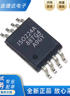 全新原装ISO224ADWV ISO224ADWVR 封装SOIC-8 增强型隔离放大器ic