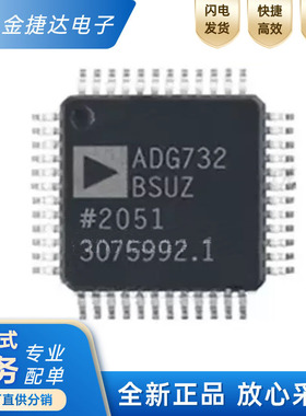 原装ADG732BSUZ-REEL 封装TQFP48 模拟开关芯片 模拟多路复用器IC