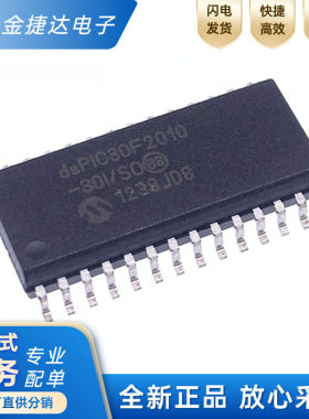 DSPIC30F2010-30I/SO控制器