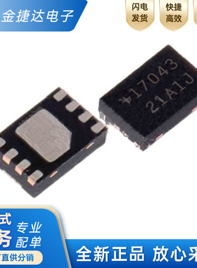 全新原装MAX17043G+T 丝印17043 封装DFN8 电池管理IC芯片