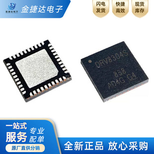 全新原装DRV8304SRHAR DRV8304 封装VQFN-40 栅极驱动器ic芯片