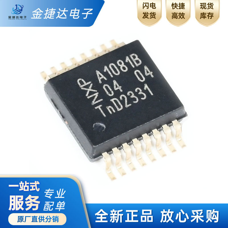 全新原装 TJA1081BTS 丝印A1081B 封装SSOP-16 收发器IC芯片