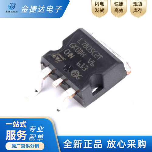 L7805CD2T-TR稳压器ST