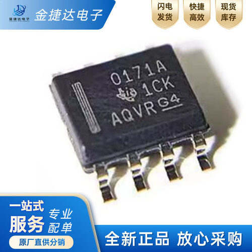 OPA171AIDRTI运算放大器