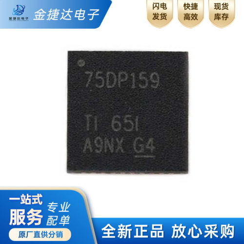 SN75DP159RGZRTI接口ic