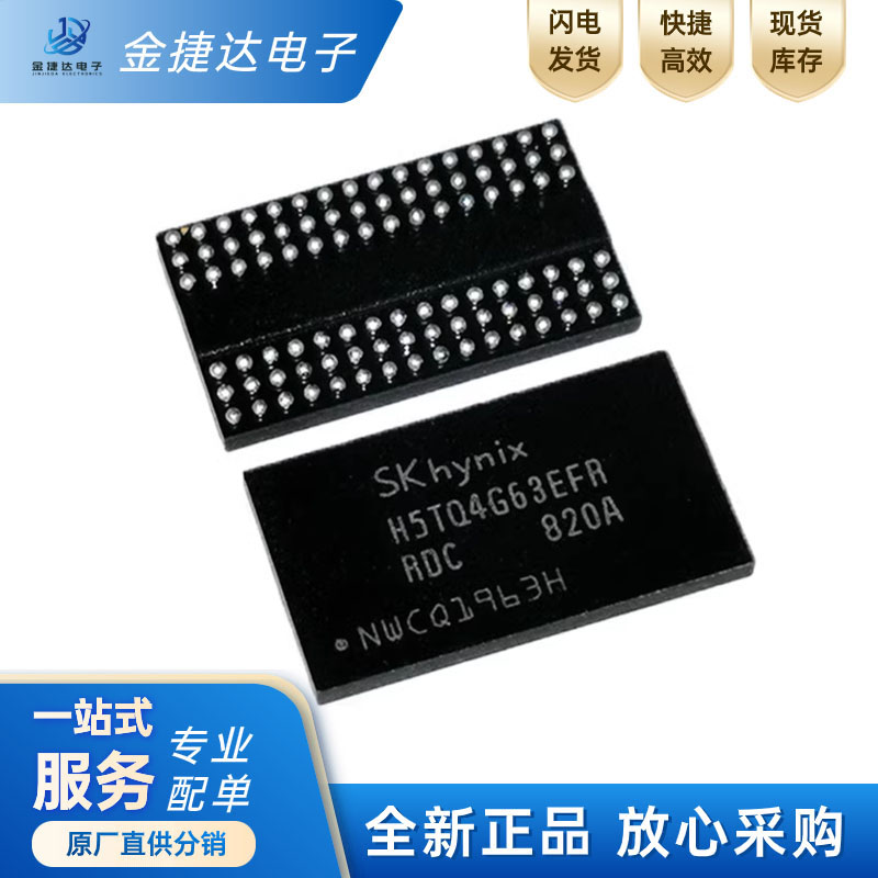 H5TQ4G63EFR-RDCSKHYNIX内存