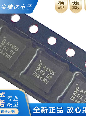 NCF29A1XHN/0500I 丝印 A1X05 QFN RFID应答器汽车遥控钥匙芯片