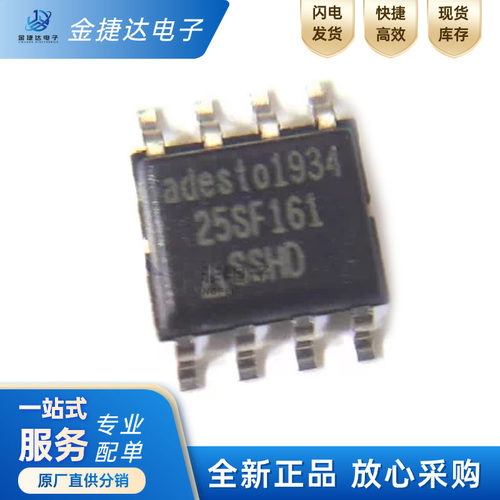 AT25SF161-SSHD-TADESTO存储器