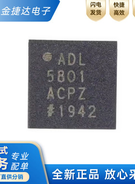 全新原装 ADL5801ACPZ ADL5801ACPZ-R7 封装QFN24 RF混频器IC芯片