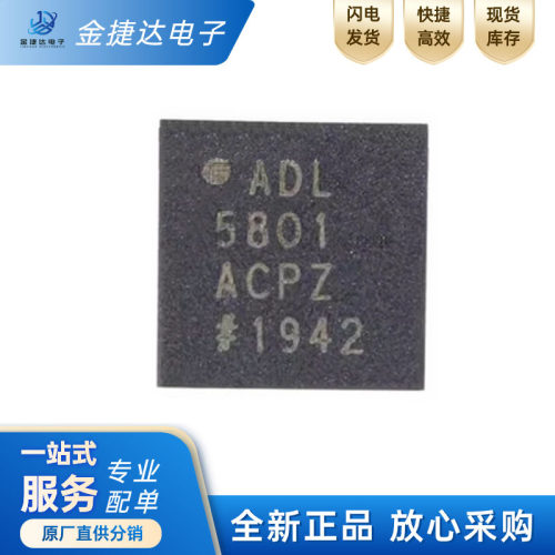 ADL5801ACPZADIRF混频器IC