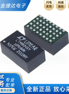 全新原装LTM8045IY#PBF LTM8045Y BGA40 直流转换器 开关稳压器IC