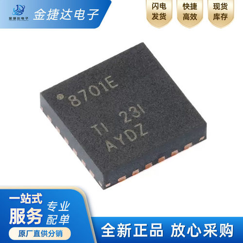 DRV8701ERGERTI栅极驱动器