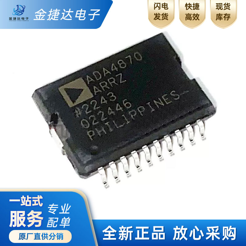 ADA4870ARRZ-RL运算放大器芯片
