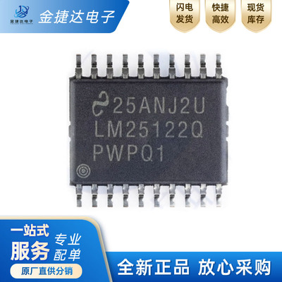 LM25122QPWPRQ1开关控制器ic